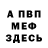 Амфетамин Розовый Cyril Brooks