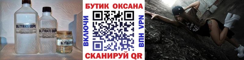 гидра ссылка  Чишмы  БУТИРАТ вода 
