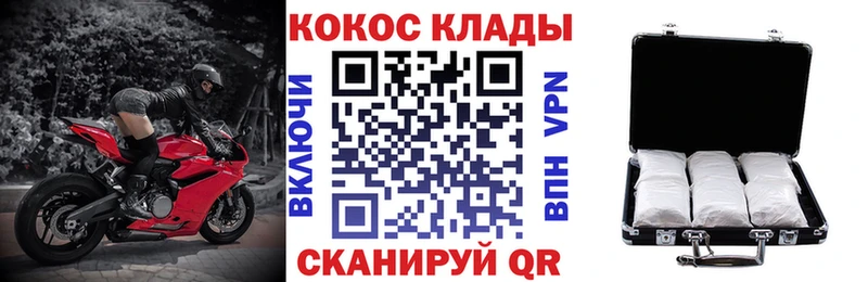 КОКАИН 97% купить наркотик Чишмы