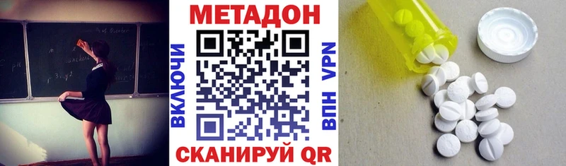 Метадон methadone  Чишмы 